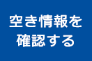 お申し込み