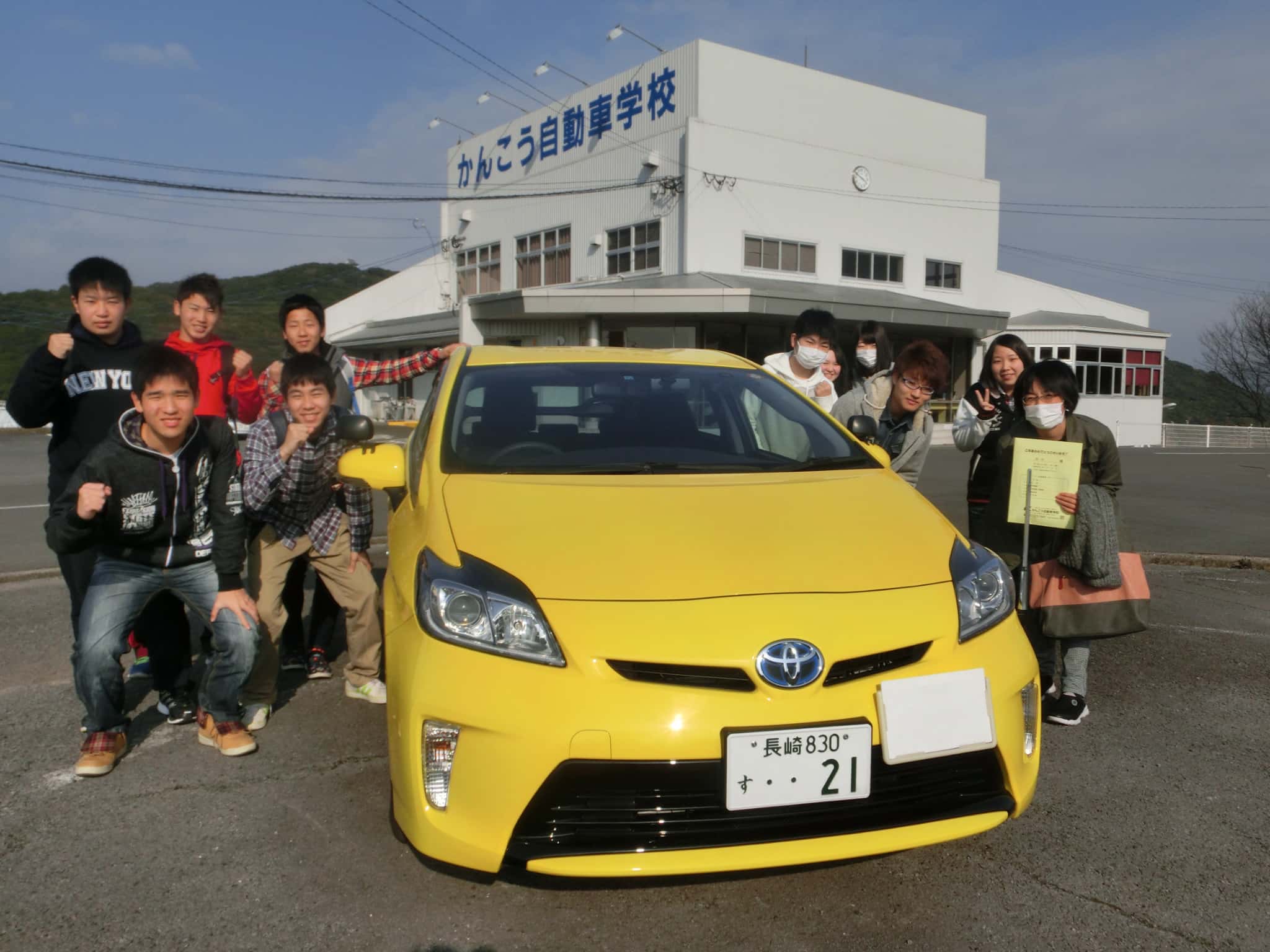 かんこう自動車学校