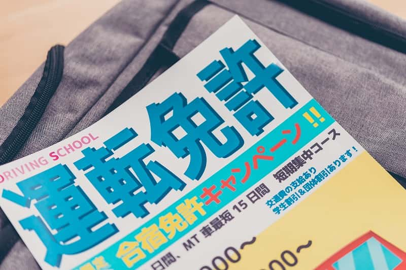 車の免許は持っていますか？必要性や取り方についてご紹介します