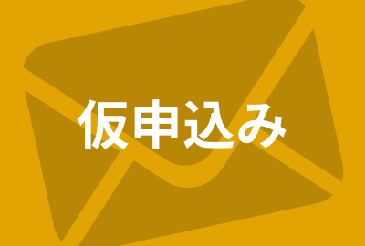 各種フォームへ