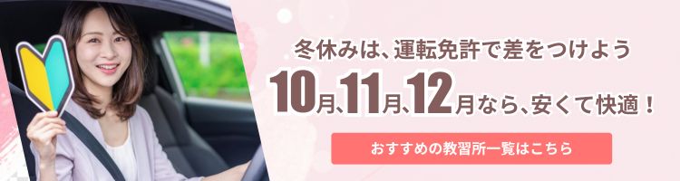 激安・格安キャンペーン