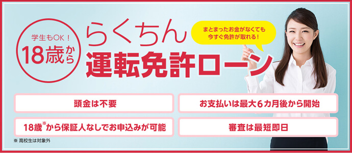 クレジットカードがなくても、まとまったお金がなくても大丈夫！ローン
		シミュレーションが可能です！